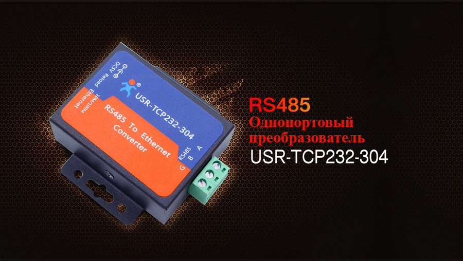 Преобразователи COM-портов RS232